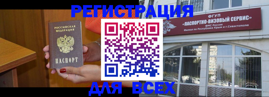 прописка регистрация в Ржеве