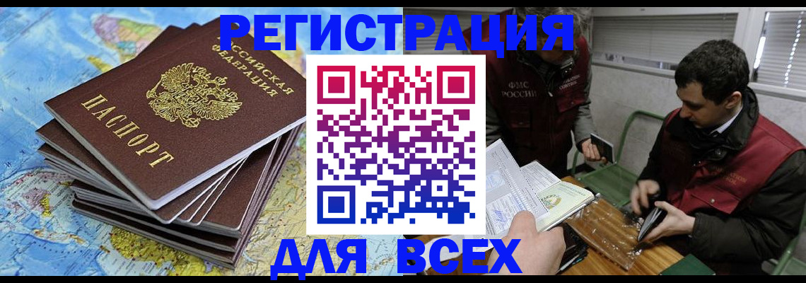 прописка паспорт в Ржеве