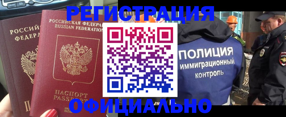 прописка для кредита в Ржеве