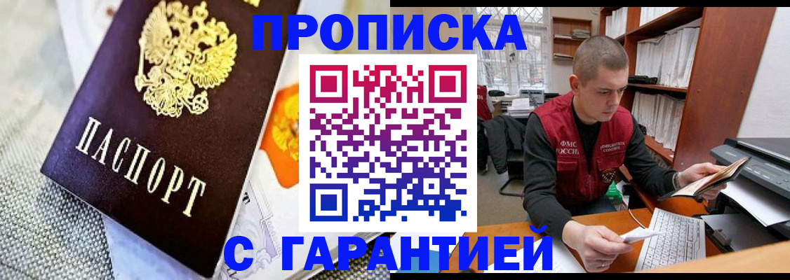 временная регистрация законно в Ржеве