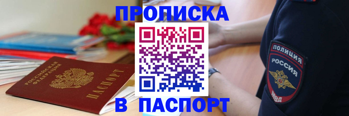 прописка иностранных граждан в Ржеве